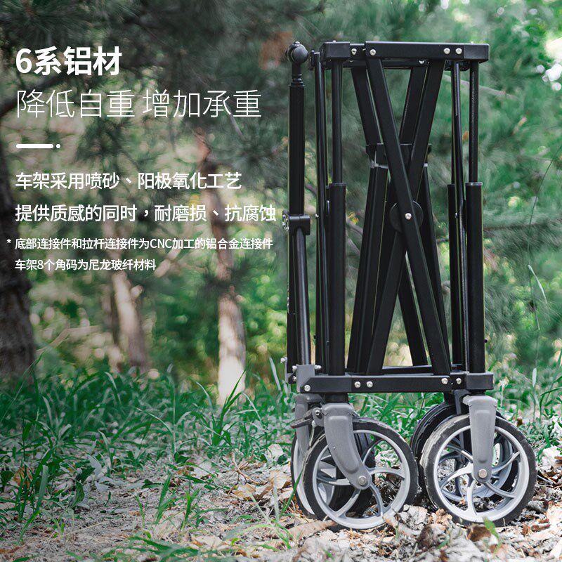 栈山max160升折叠铝合金管材车架极夜黑露营拉孩子钓鱼拉杆推车
