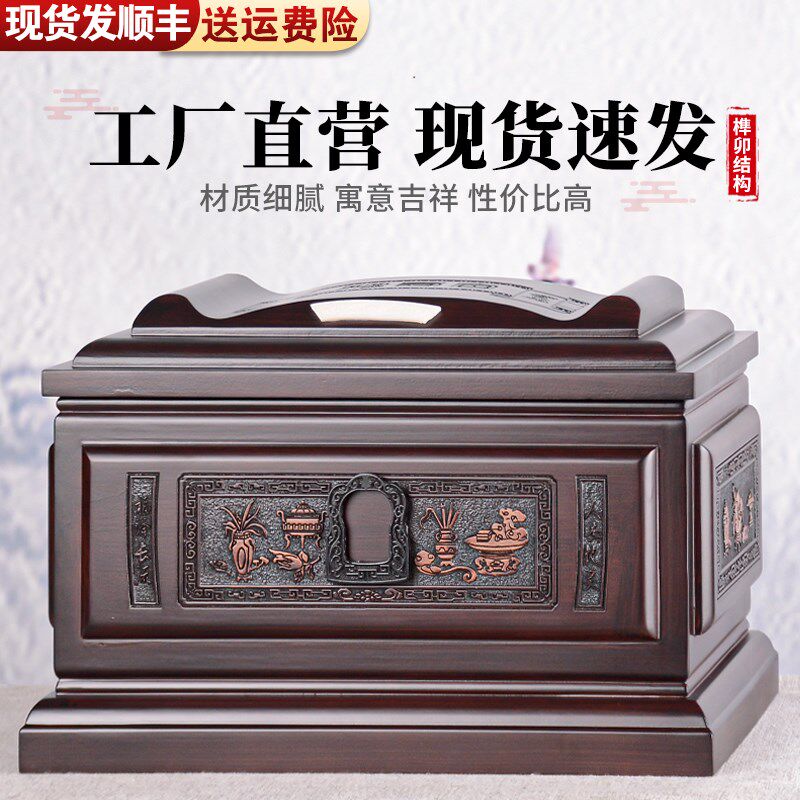 黑檀木骨灰盒实木寿盒棺材寿材福寿宫墓地用品办理代捐