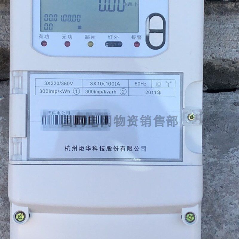 三相四线国家电网智能电能表/安倍/功率华立380V工厂直通高精度