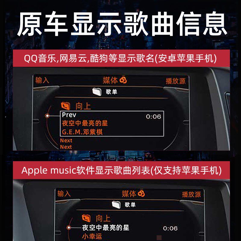 AMI车载蓝牙接收器音乐模块ml改装s转换400c63glk350音乐模块