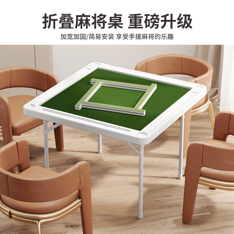 宿舍麻将桌可折叠户外家用手搓打牌桌子小型手动棋牌桌麻雀台方桌