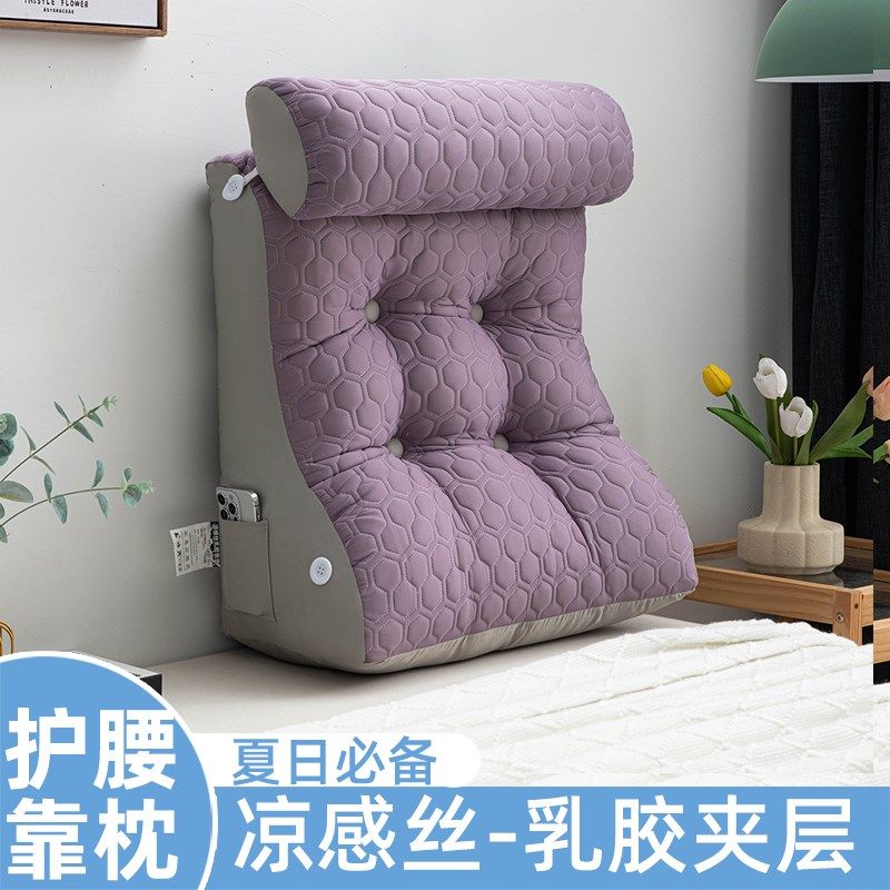 夏季凉感冰丝乳胶床上靠枕床头靠垫软包护腰榻榻米床靠背沙发腰靠