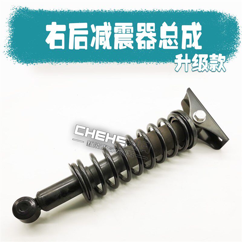适用于知豆D1D2电动车减震器总成知豆D2S301ABC前后避震器 减震器