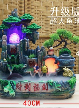 开业送礼招财摆件风水轮流水喷泉鱼池鱼缸假山水景客厅前台摆设品