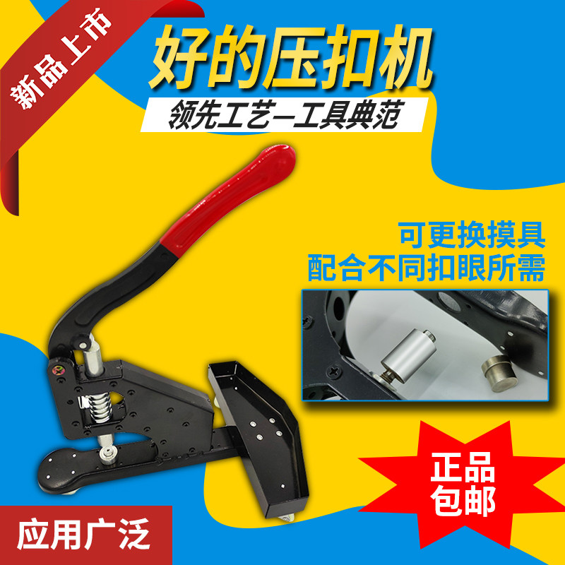 有环打扣机无环广告喷绘写真灯箱手动鸡眼机展架篷布吊牌压扣工具