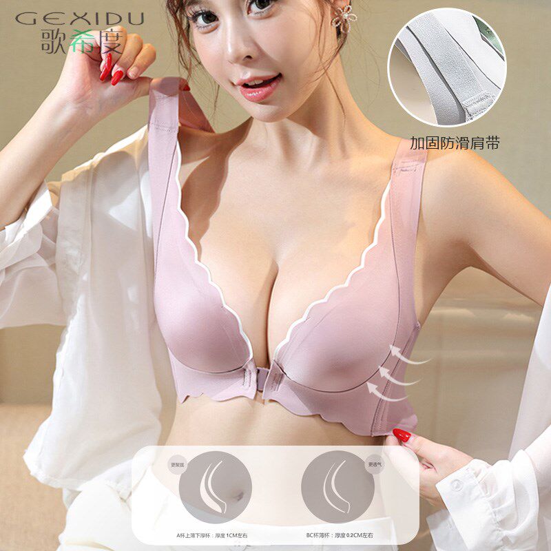 前扣无痕内衣女士夏薄款大胸显小美背小胸聚拢收副乳防下垂文胸罩