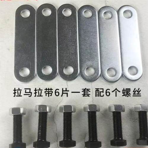 液压拉马机械丝杆三爪拉马连接片配件 拔轮器拉片拉带5-50T连接片