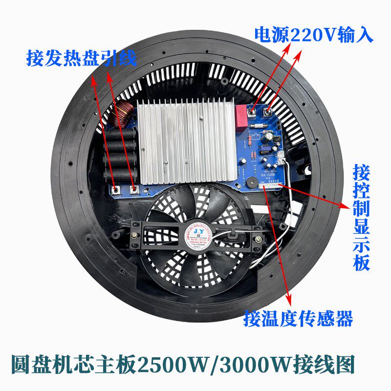 商用电磁炉机芯2500W-5000W维修通用主板煲仔炉火锅炉控制板配件
