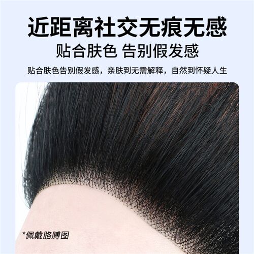 发际线假发贴男士假发前额自然隐形手织全真发精修无痕刘海假发片