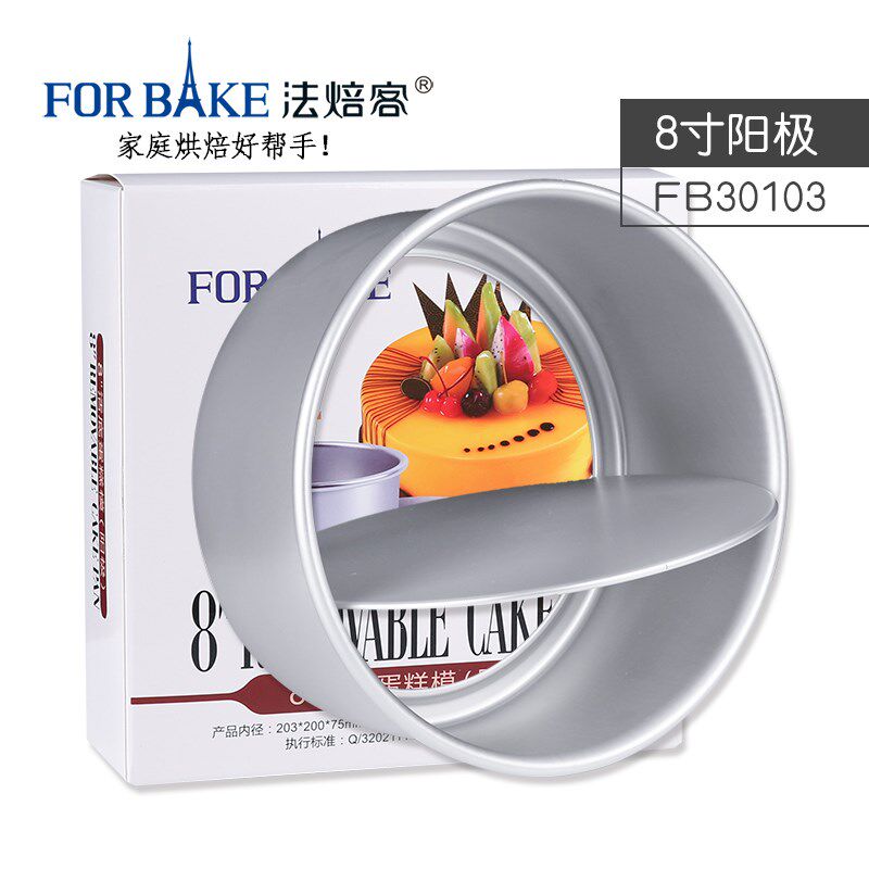 法焙客6/8/10寸圆形活底戚风蛋糕模具 铝合金阳极烘焙乳酪易脱模