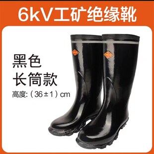 双安 正品高压 20/25/30/35kV橡胶绝缘靴 6kV耐磨防滑雨靴电工靴