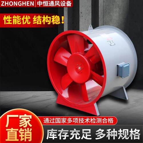 3C消防排烟风机高温双速单速HTFGYF轴流式工业低噪音送风轴流风机