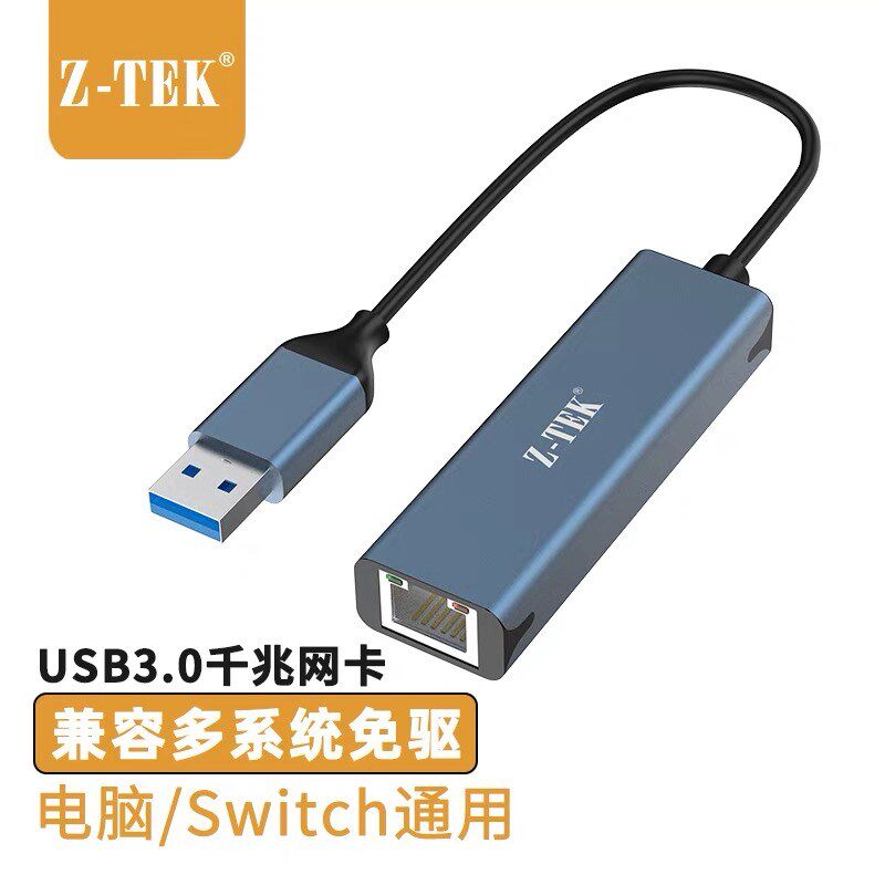 力特USB3.0有线千兆笔记本外置网卡转换器免驱usb转RJ45网线接口