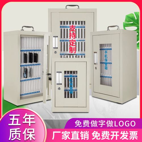 手机保管箱带锁学生手机收纳盒员工公司手机管理存放箱手机存放柜