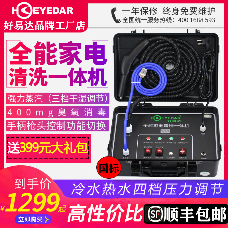 空调清洗机家电蒸汽清洗机高温高压多功能一体机商用便携220V专业