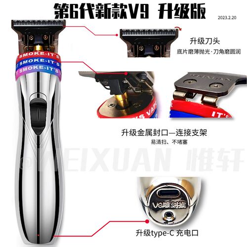 雕刻电推剪V9雕刻推改装修边刻痕推光电推子发廊专用电推剪理发器