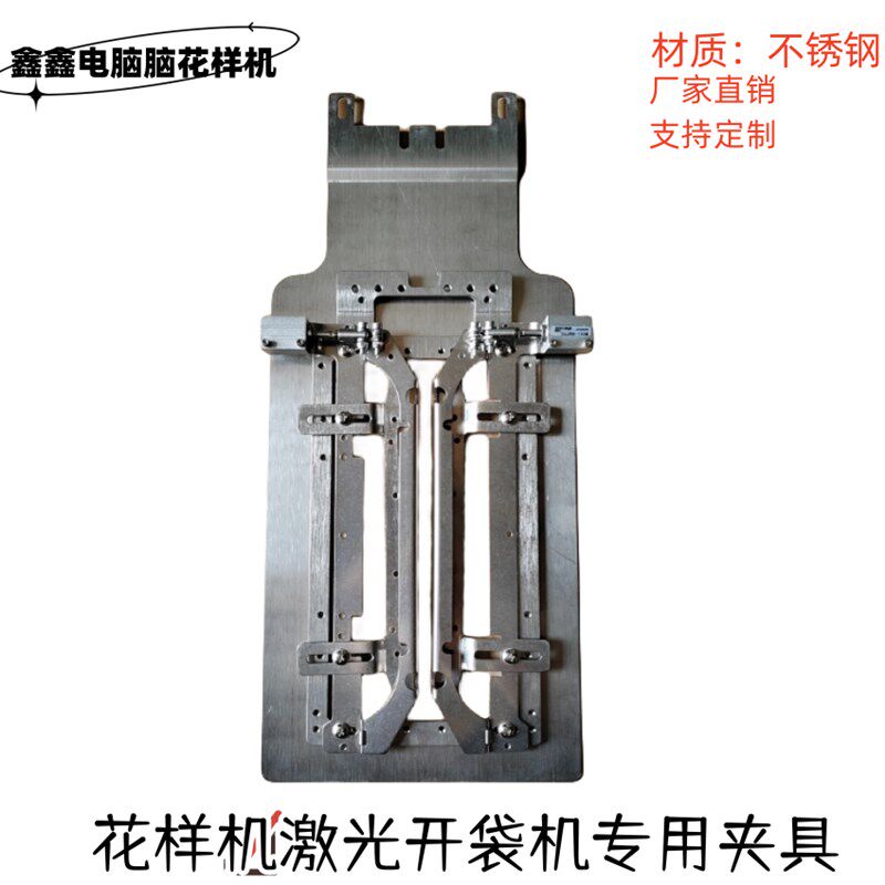 电脑车花样机激光开袋兜竖款夹具模具模板缝纫机压脚压框配件大全