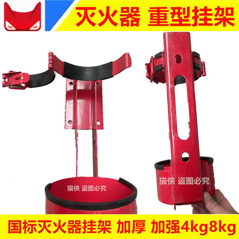 国标灭火器车用固定架大货车车载灭火器挂架支架4KG8KG加厚加强款