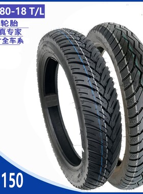 DK F新大洲本125cbf150R摩托车真空轮胎100/80-18战龙鹰加宽防滑