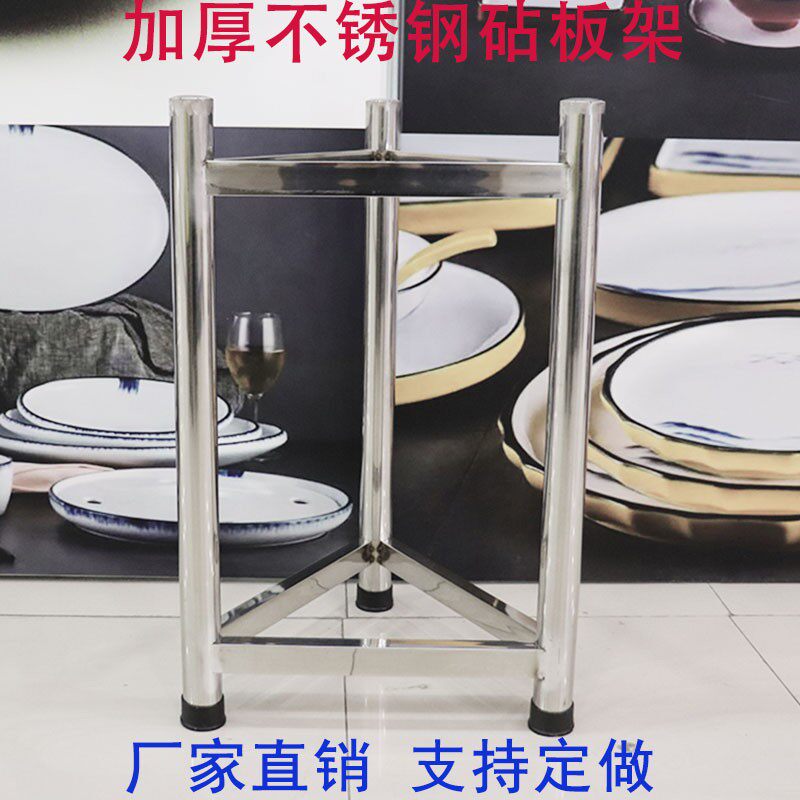 加厚一体不锈钢砧板架三角菜板架可剁骨砍骨菜墩架子落地厨房包邮