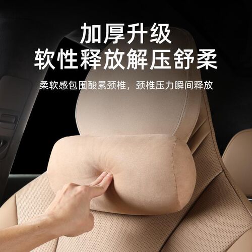 智界R7/S7头枕护颈枕腰靠垫腰垫汽车载座椅靠枕枕头内饰用品配件