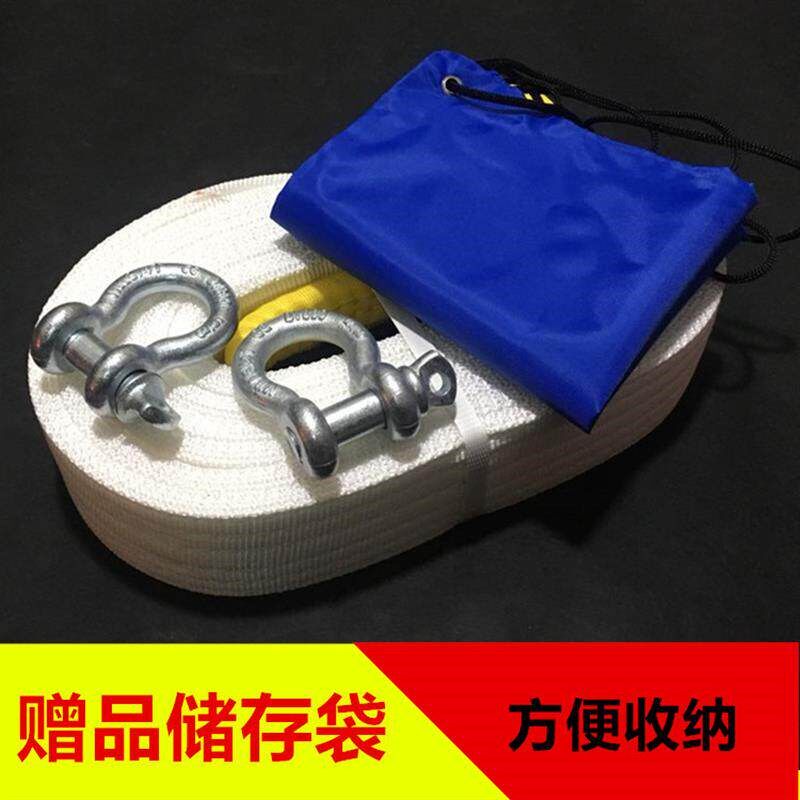 汽车拖车绳越野车加厚拖车带越野车牵引带带5吨8吨10吨15吨包邮