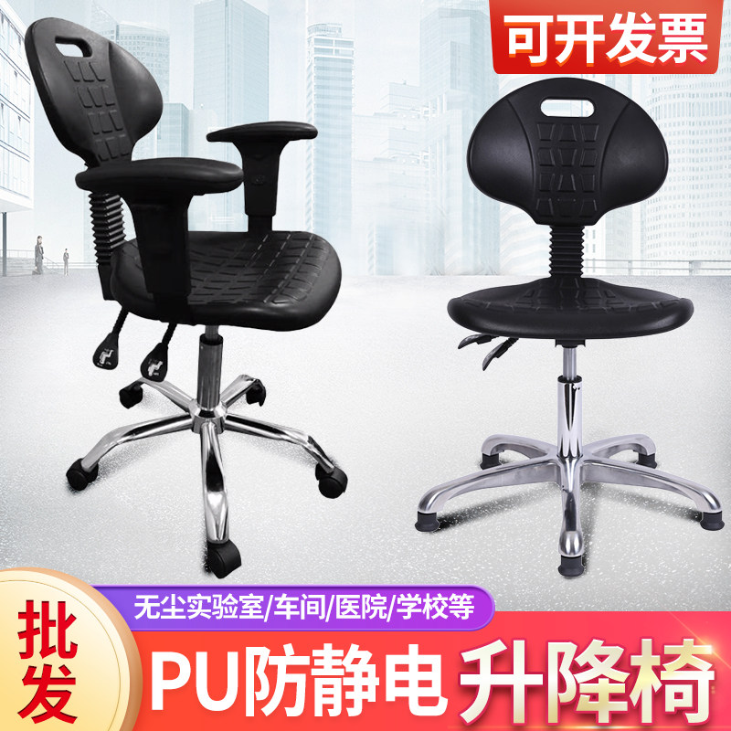 pu防静电椅子靠背无尘实验室专用凳子升降学校医院车间工作旋转椅