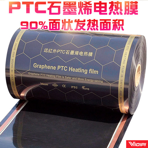 石墨烯电热炕 电热膜家用电暖炕地暖电热炕板韩国PTC加发热膜农村