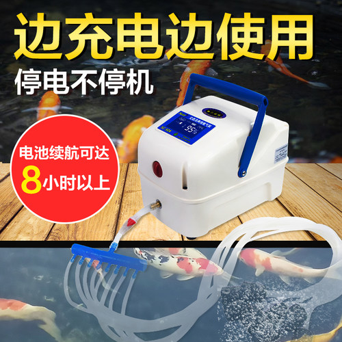 鱼缸鱼池海鲜池运输停电应急交直流两用氧气泵增氧泵充电增氧机