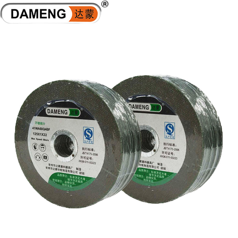 达蒙角磨机砂轮片 125mm5寸双网金属不锈钢树脂切割片沙轮片磨片