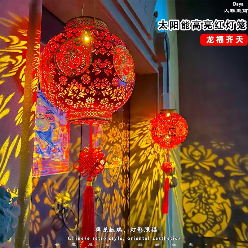 新年太阳能红灯笼户外元宵庭院门口挂饰乔迁春节阳台装饰福字吊灯