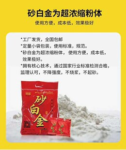 砂浆王升级产品砂白金砌墙建筑抹灰用水泥砂浆宝外加剂添加剂袋装