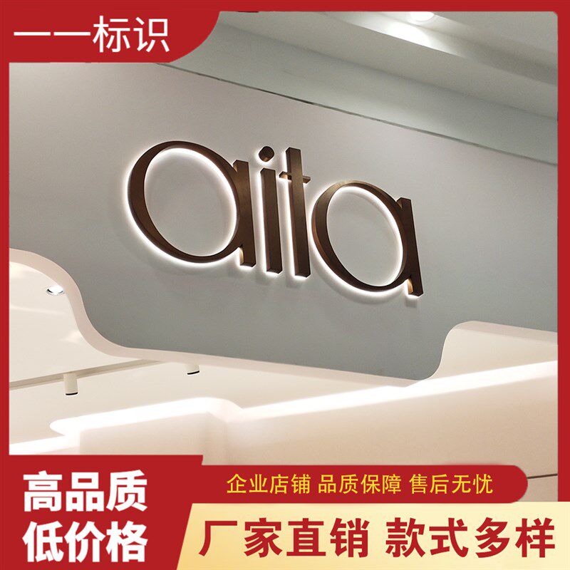 发光字钛金字不锈钢字门头烤漆服装美甲店面户外门头广告招牌定做