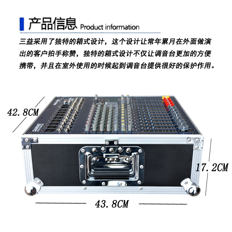 大功率8路舞台电脑演出婚庆 带效果器航空箱数字调音台功放一体机