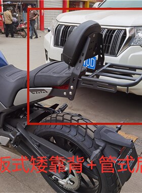 周红适于春风CF700XL摩托车改装黑色管/板式靠背+管式后货架组合