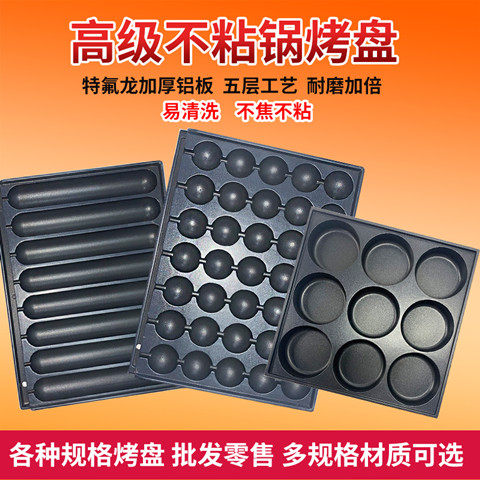 不沾涂层秘制特氟龙8管燃气烤肠机烤盘章鱼丸子烧铁板鹌鹑蛋机图片
