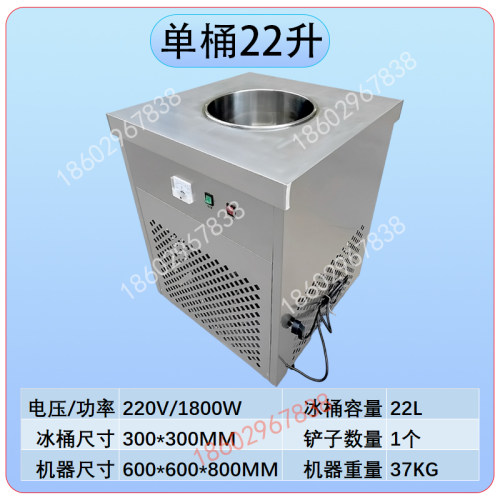浩博网红雪花酪机商用台式多功能土耳其冰淇淋手工炒冰机冰粥机