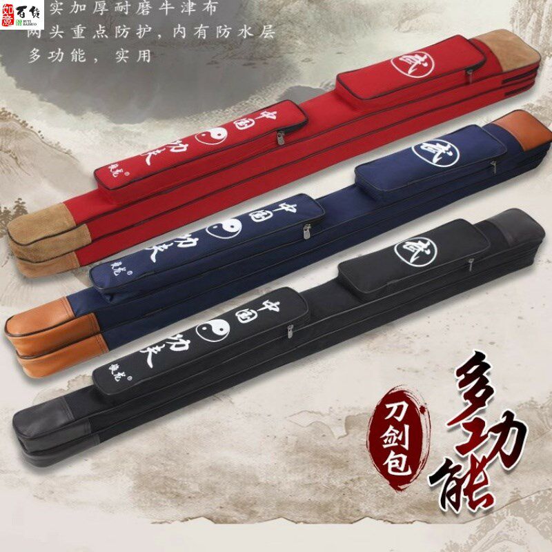 加厚版刀剑套单双层可背便携式拉链刀剑袋牛津布刀剑包多功能剑袋