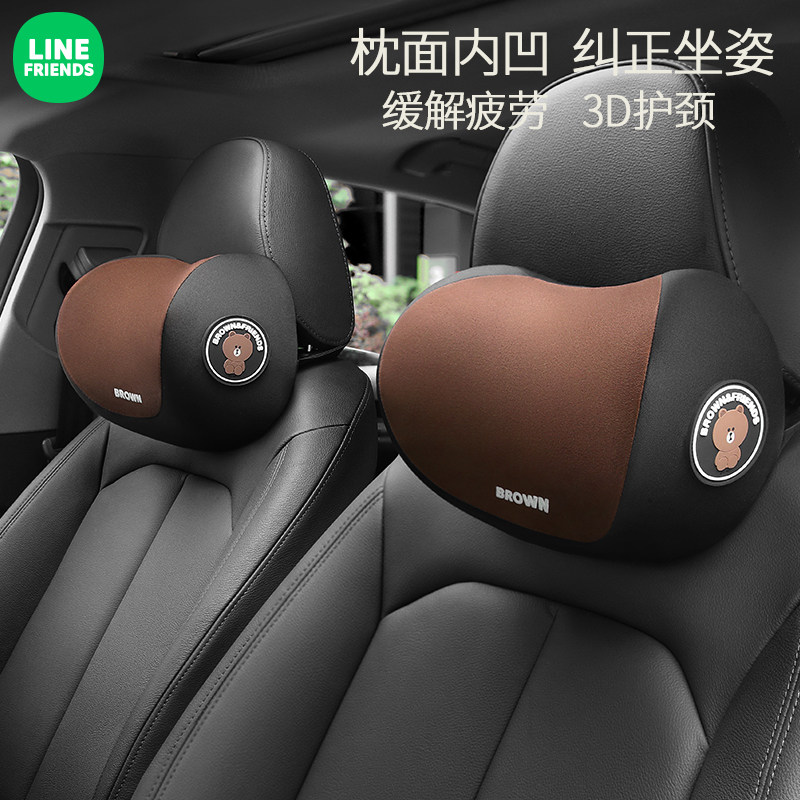 LINE卡通可爱汽车头枕护颈枕车内靠枕车用车载座椅记忆棉枕头一对