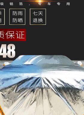 汽车罩车衣车罩防晒防雨隔热遮阳防尘加厚通用型轿车外套套子四季