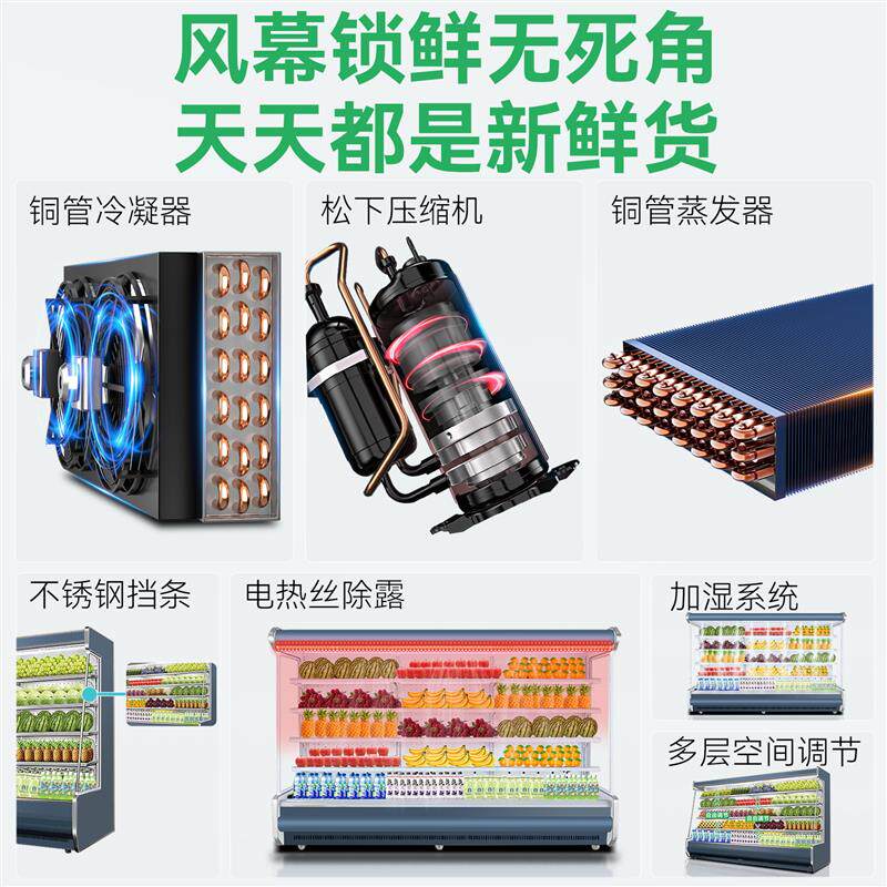 风幕柜水果保鲜柜商用冷藏展示柜超市低温牛奶冷柜水果蔬菜立风柜