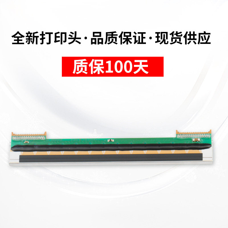 全新适用于汉印N31/R42P/R42D/G42D 条码打印机打印头N41/G42D/Q5