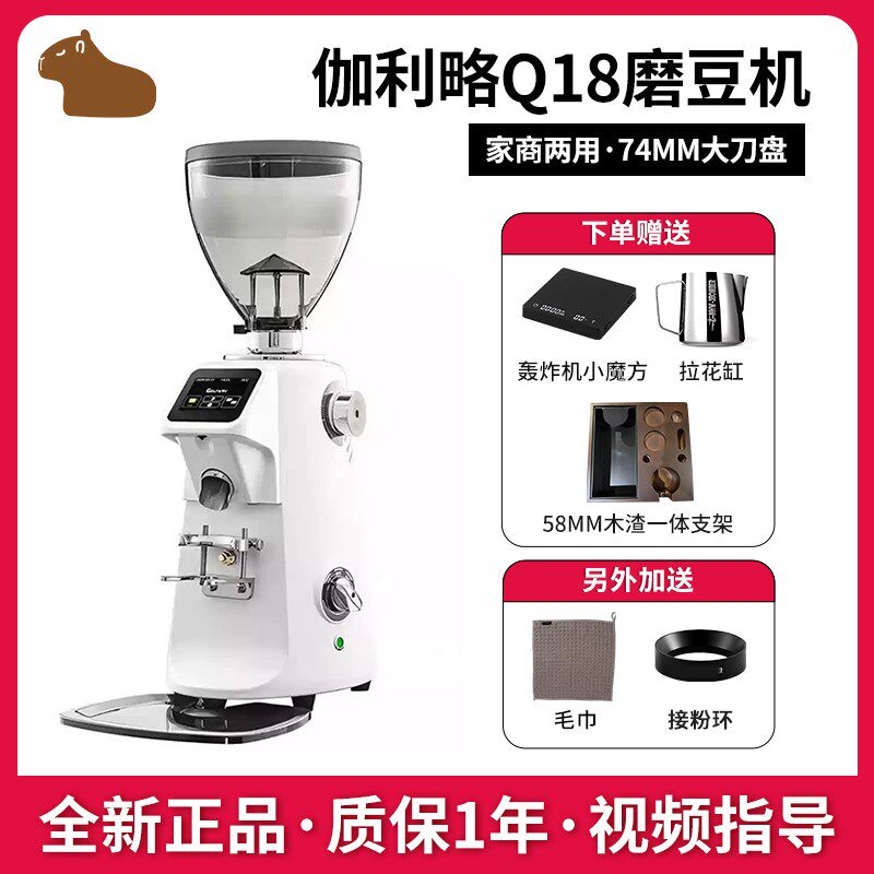 伽利略GALILEO-Q18磨豆机商用定量电动数控意式咖啡豆研磨机家用