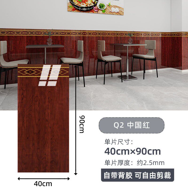 墙裙自粘防水防潮商用店铺墙围装饰翻新走廊美化护墙板自贴墙壁纸