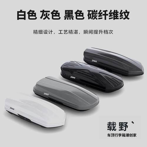 北京BJ30专用车顶行李箱suv车顶箱通用大容量汽车旅行箱行李箱