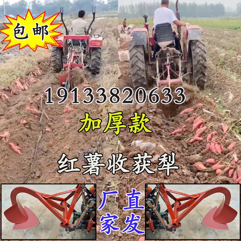 24新款红薯收获犁芋头马铃薯土豆收获机拖拉机带开沟刨挖红薯机器