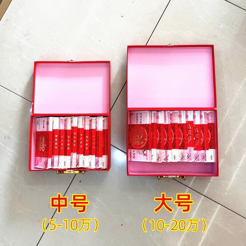 结婚礼金盒聘金彩礼箱送日子礼钱提亲订婚箱首饰包装盒二十万元包
