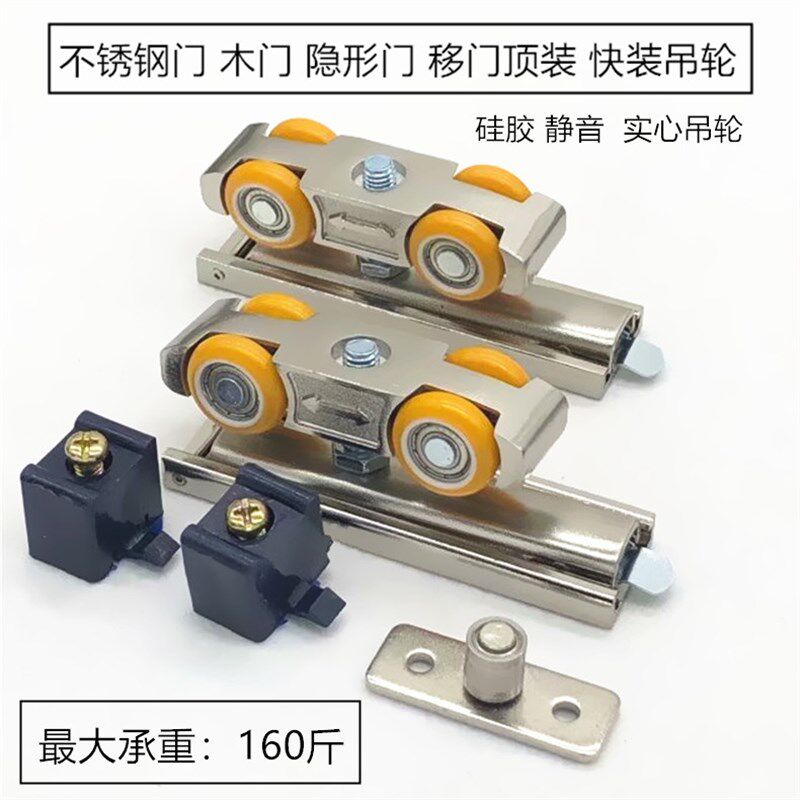 隐形门 顶装插入式滑轮静音推拉门吊轮轨道吊门厨房滑轮移门木门