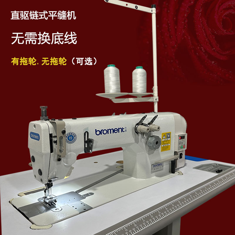 3800双针双链式无底线平缝机链条车同步链式双针自动翻绳子缝纫机