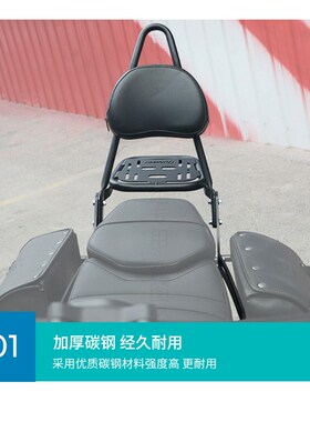 适用奔达BD250-16A灰石250摩托车后尾货架尾箱背箱支架靠背改装件